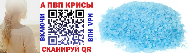 хочу наркоту  Северодвинск  APVP Crystall 