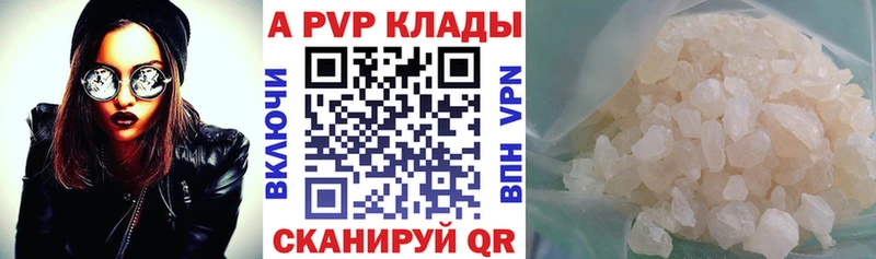 APVP крисы CK Северодвинск