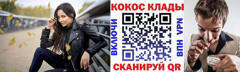 COCAIN Перу  Северодвинск 
