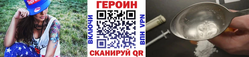 ГЕРОИН герыч  дарнет шоп  МЕГА ССЫЛКА  Северодвинск 