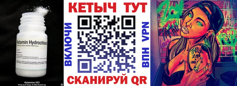 КЕТАМИН ketamine Северодвинск