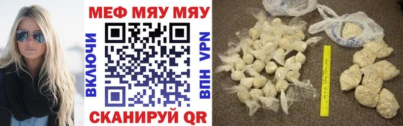Мефедрон мука купить наркотик Северодвинск