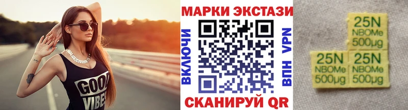 Марки 25I-NBOMe 1,8мг  Северодвинск 